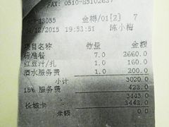-君来湖滨饭店·渔餐厅
