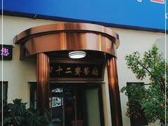 门面-天津大学·四十二斋餐厅
