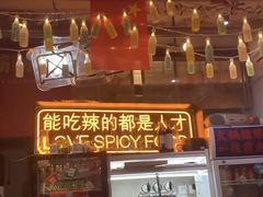 -王歘歘·chuǎ火锅(五道营店)
