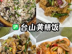 -黄海湾海鲜坊(台山铜鼓店)