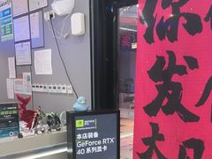 -网鱼网咖·电竞(南开百脑汇店)