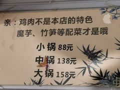 -黑竹香鸡(营和巷店)