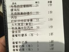 账单-Jenny House 珍妮屋新派食堂(美吉特店)
