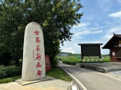 -中华茉莉园