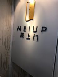 -熙画美上门MakeUp美甲美睫