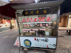 -正宗忘不了老鹅(梅岭店)