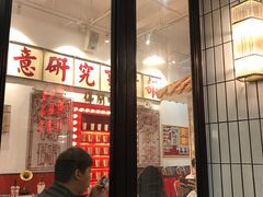 门面-得闲饮胜公司(智谷店)