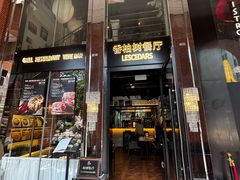 -LESCEDARS Brasserie Bistro香柏树
