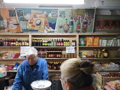 -赵府街副食店