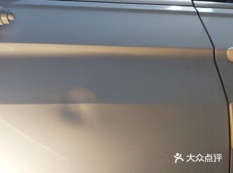 总而言之处理完后本人很满意，价格非常合理便宜