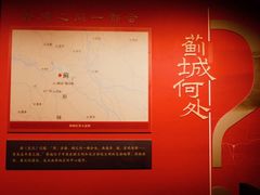 -北京大葆台遗址博物馆