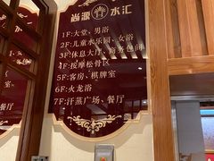 -尚源温泉水汇