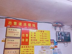 -巧手馄饨(箍桶巷店)