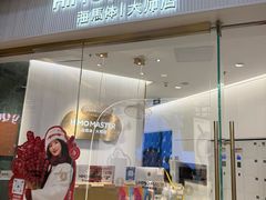 -海马体照相馆(环贸iapm大师爱情店)