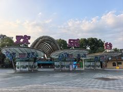 -成都欢乐谷