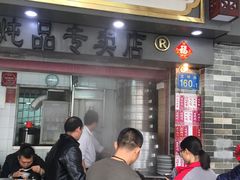 -達揚原味燉品(文明路店)