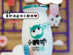 -一只酸奶牛(东方广场店)