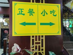 -白魁老号饭庄(交道口店)