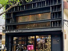 -Pasha帕夏土耳其餐厅(南昌路店)