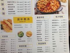 -小鱼小牛·鱼牛干锅·脆鱼火锅(世欧广场店)