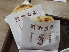 -魏家凉皮(博水商务大厦店)