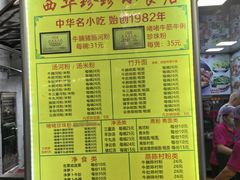 -珍珍小食店(西华路店)