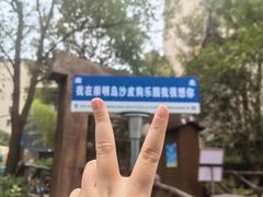 -上海崇明金茂凯悦酒店