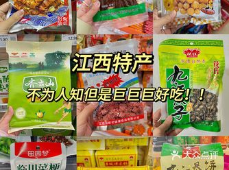 江西特产 从小吃到大的 你吃过几个️