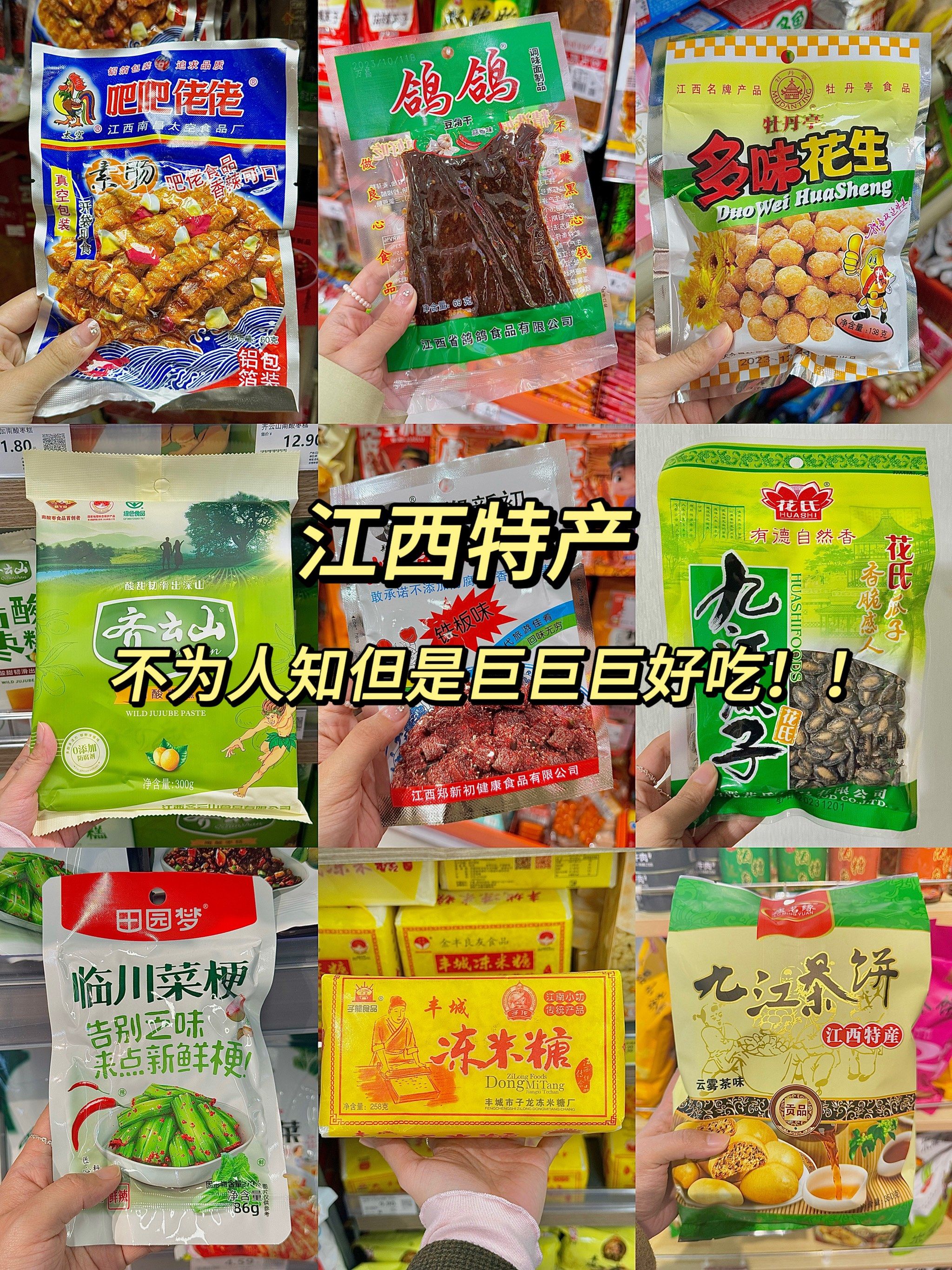 江西十大 名小吃有 哪些相关图片4