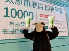 -太原茂业天地购物中心
