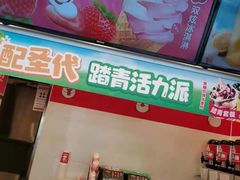 -蜜雪冰城(陈家湾店)