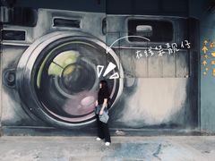 -289艺术PARK