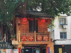 -FULL MOON满月咖啡