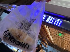 -UH祐禾(光谷世界城店)
