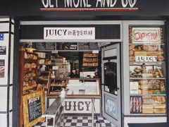 门面-Juicy Bakery(大学路店)