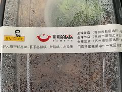 -好人民间小吃(镇江八佰伴店)