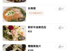 -漢舍中国菜馆(889广场店)