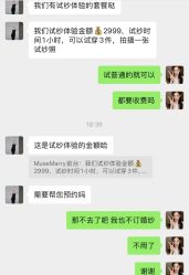 -MuseMarry婚纱(前海嘉里中心店)