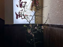 -南风(淮海街店)