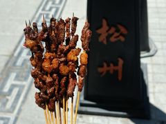 -松州古城
