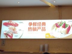 -争鲜回转寿司(东方银座店)
