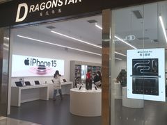 -Apple授权专营店(五彩城店)