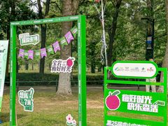 -宝岩生态观光园