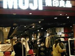 -MUJI无印良品(西单大悦城店)