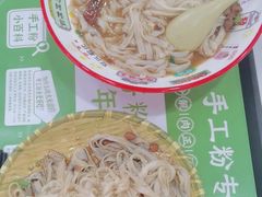 -吴一川牛腩粉(西村店)