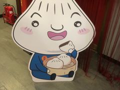 -狗不理(水上北路旗舰店)
