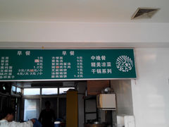 -伊兰津范儿