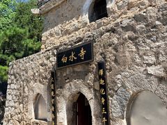 -白水寺森林公园