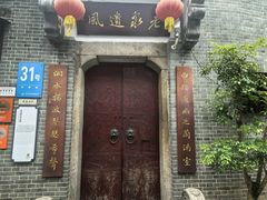 -31号公馆(黄兴广场白果园店)