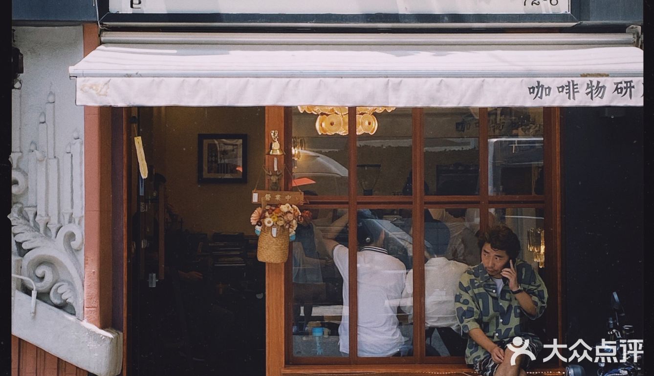 “您还是老样子么～”